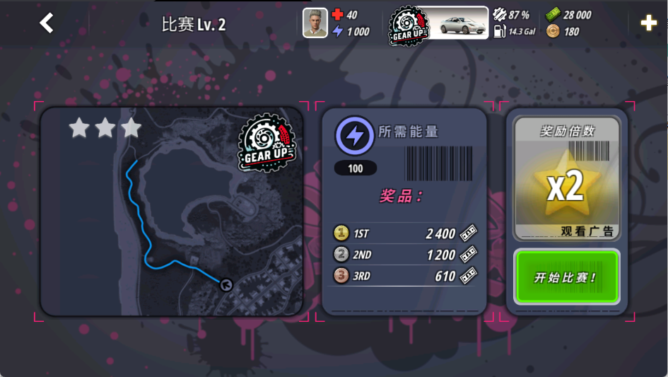 OWRC开放世界赛车