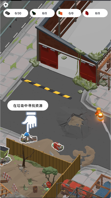 废弃城市生存