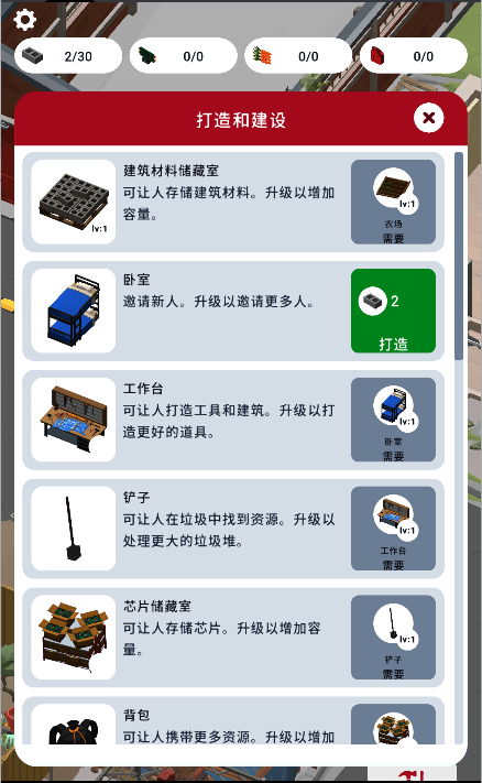 废弃城市生存