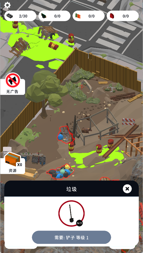 废弃城市生存
