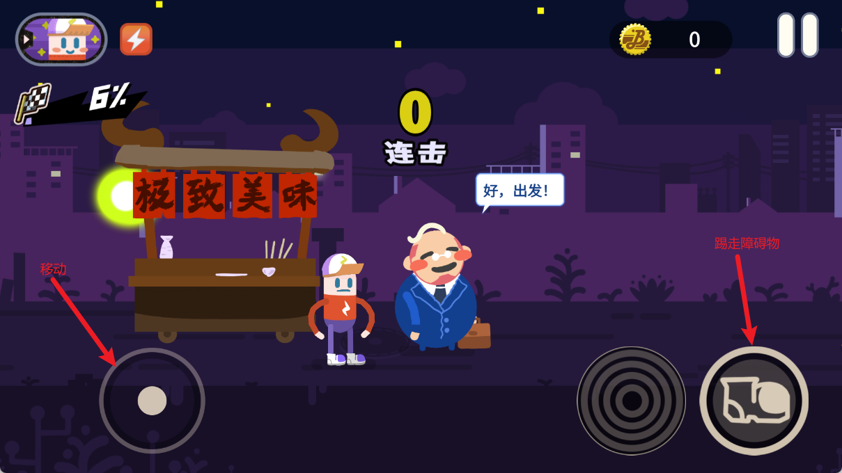 扶老豆回家