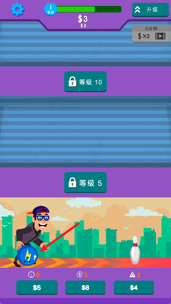 闲置保龄球
