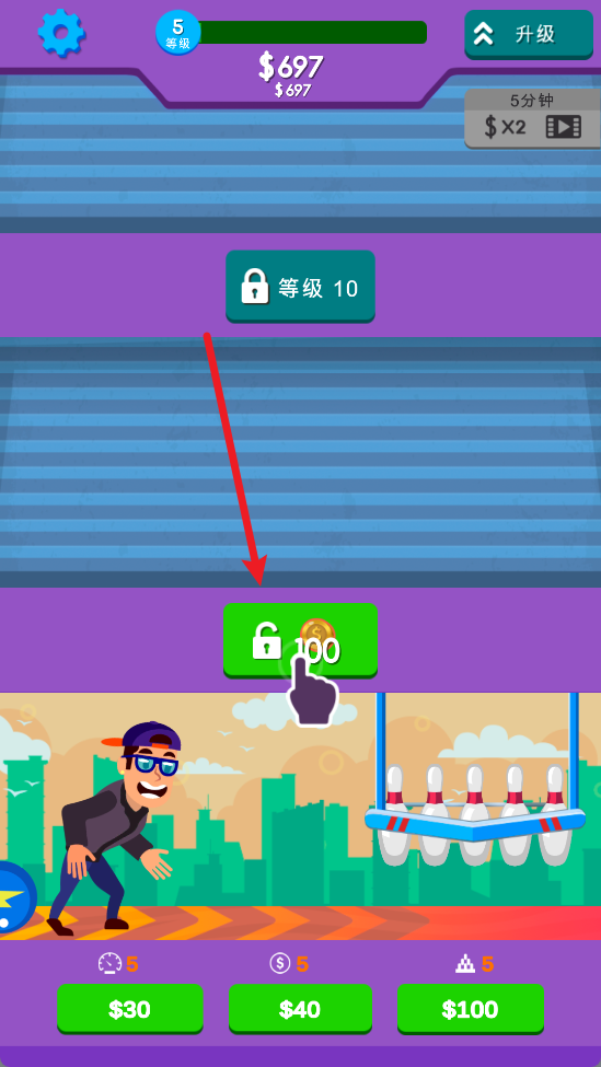 闲置保龄球