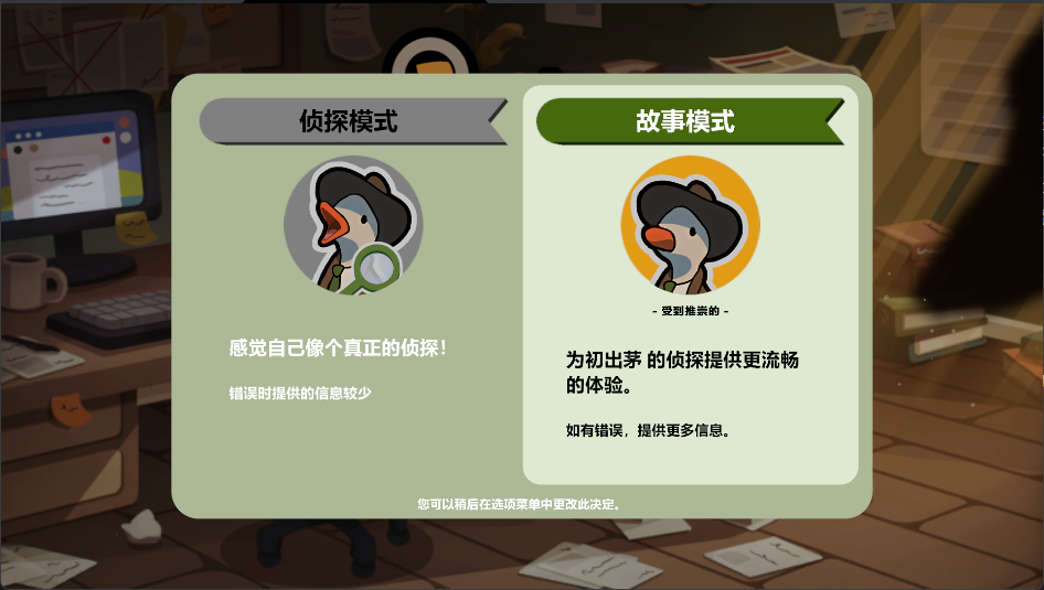 鸭子侦探