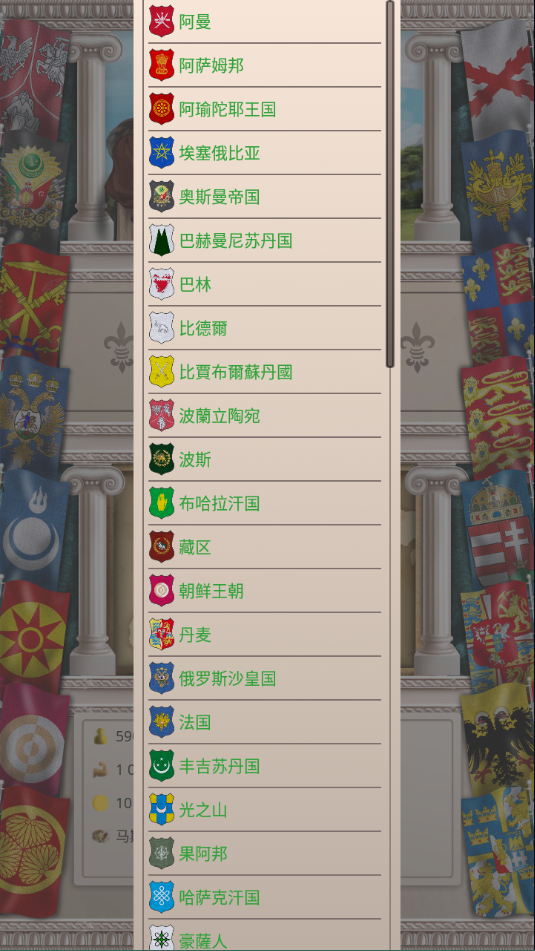 殖民时代