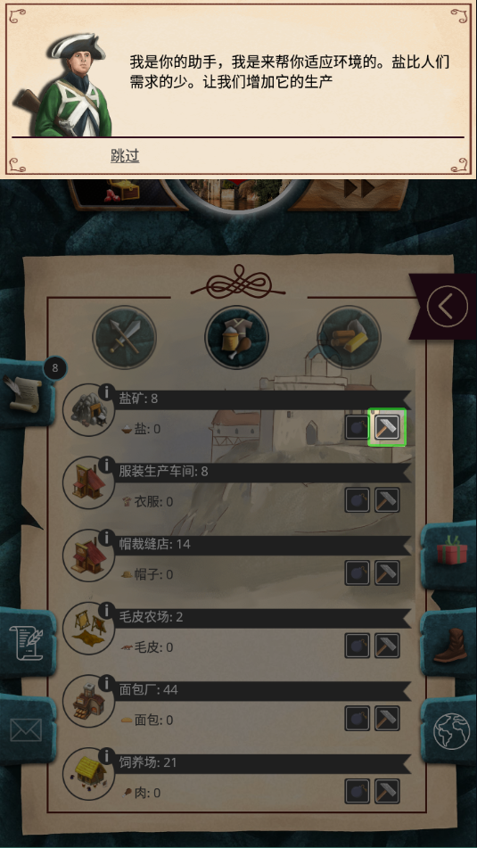 殖民时代
