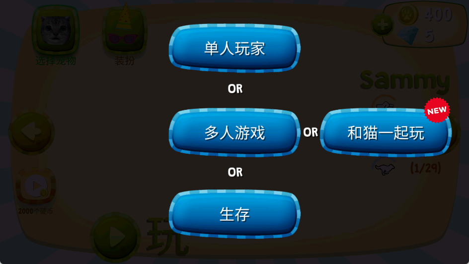 猫眯模拟器