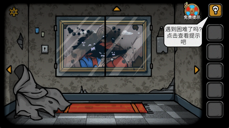 失落园