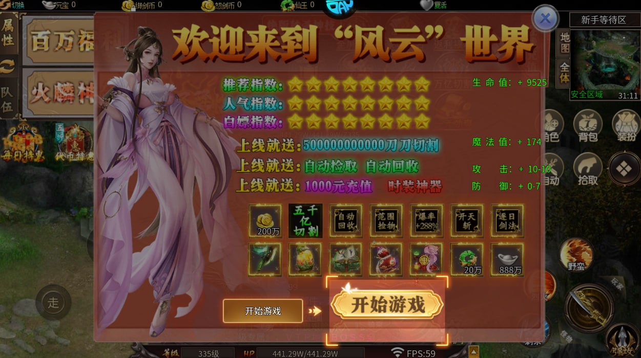 出击吧师兄官方版