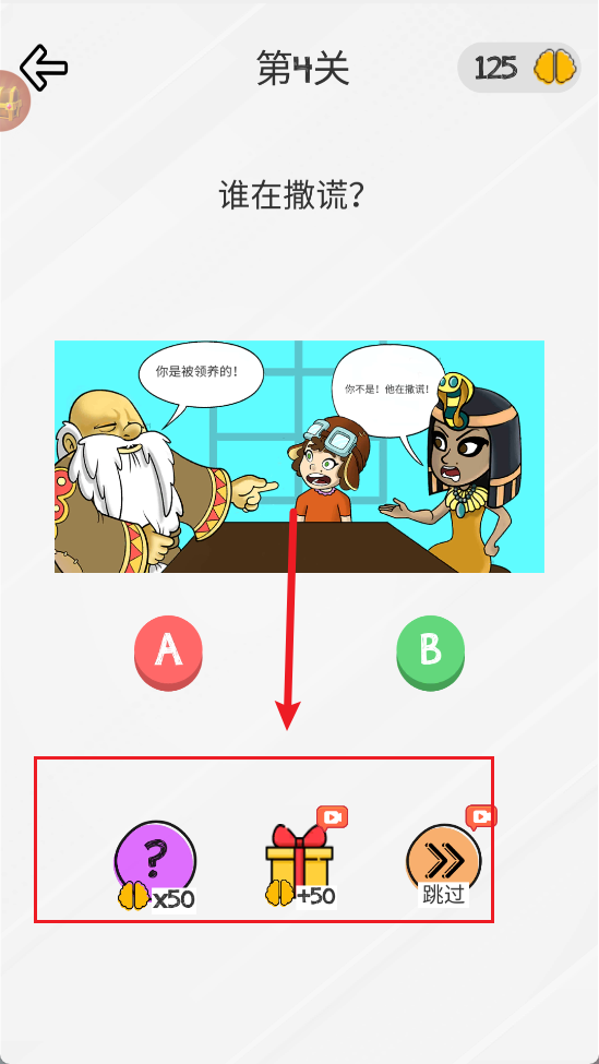 小小脑洞大师