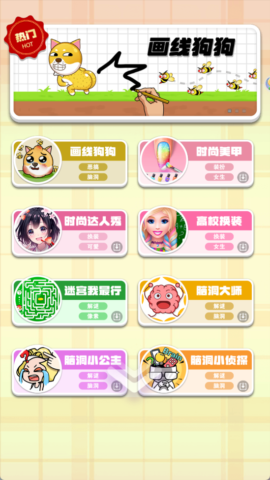 金牌脑洞大师