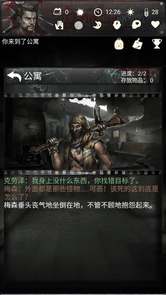 死亡日记2