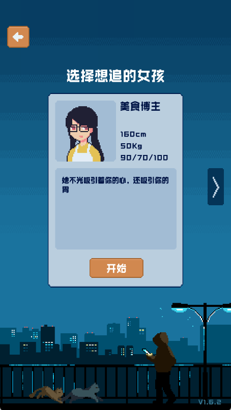 追到女神的一万种方法