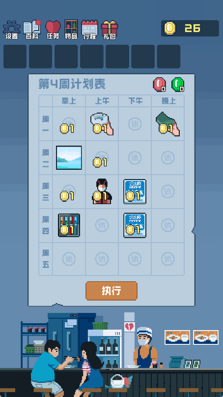 追到女神的一万种方法