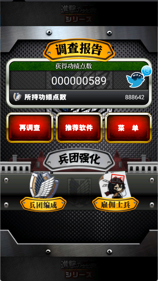 进击之翼