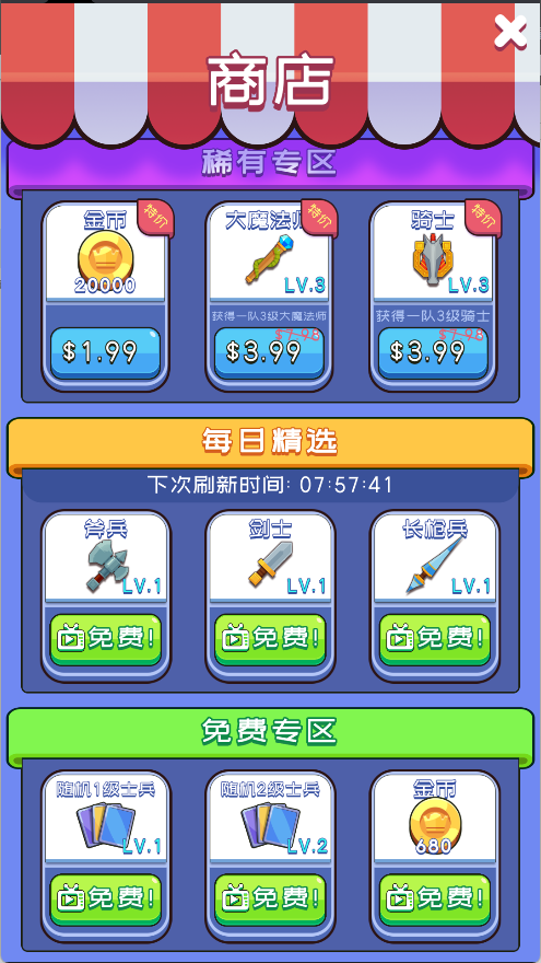 约架城墙根儿