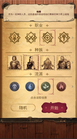 魔法之剑起源