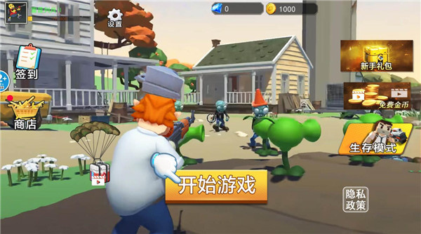 疯狂植物战争游戏