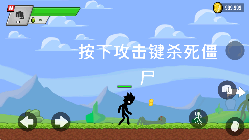 火柴人僵尸射击