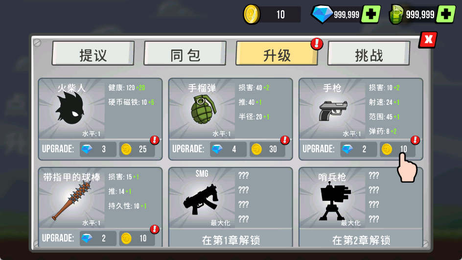 火柴人僵尸射击