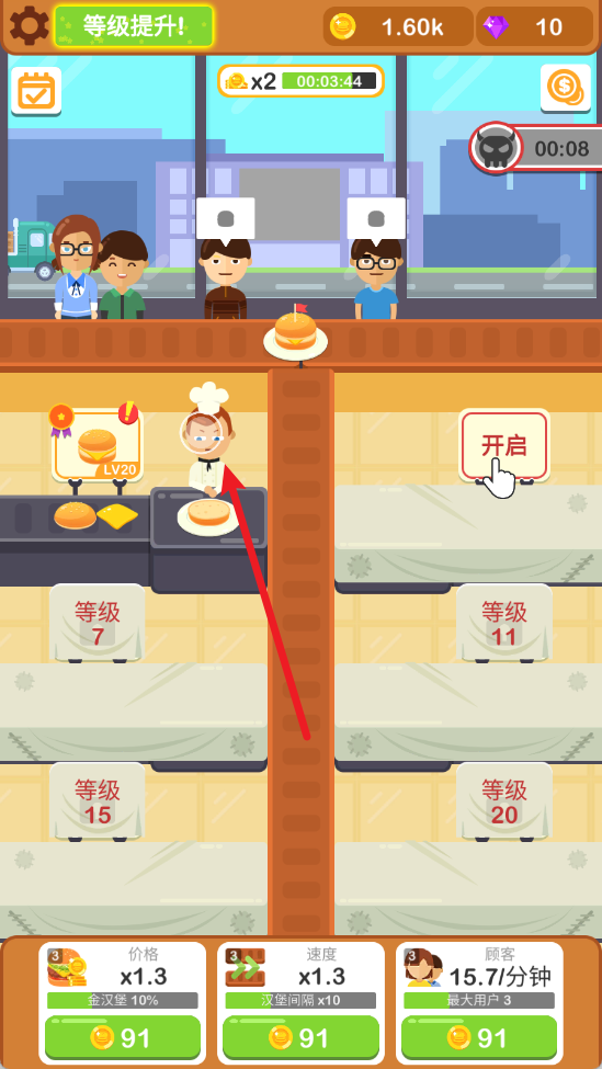 放置汉堡大厨