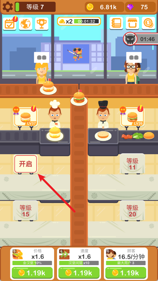 放置汉堡大厨