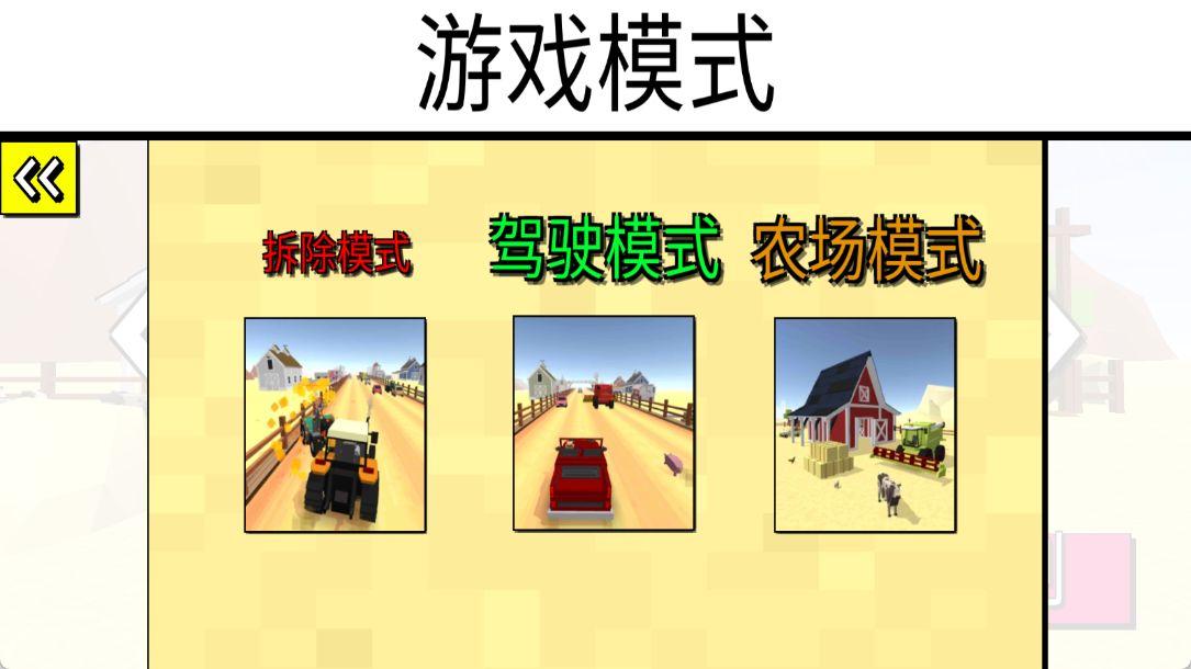 小小农场模拟