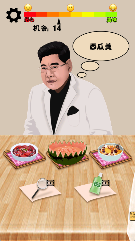 我才是食神