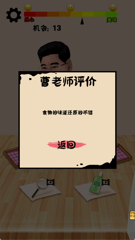 我才是食神