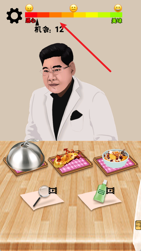 我才是食神