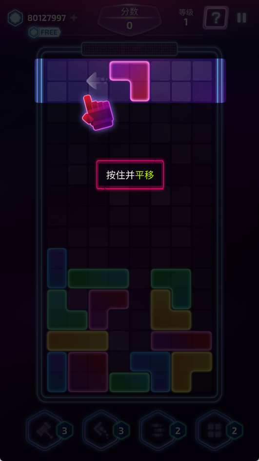 音爆方块