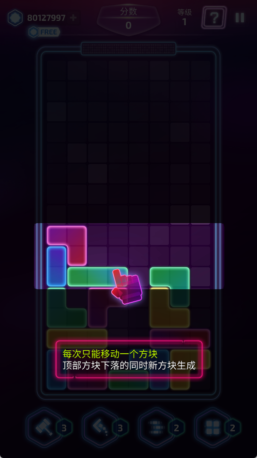 音爆方块