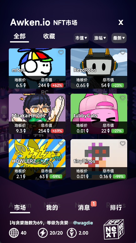 NFT模拟器