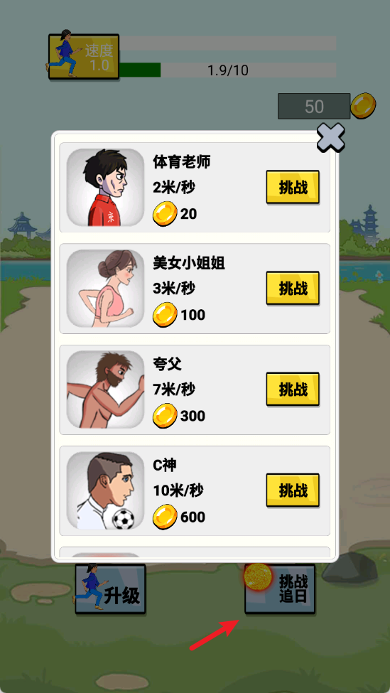 开心酷跑长长版