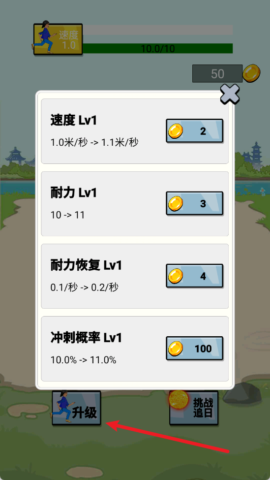 开心酷跑长长版