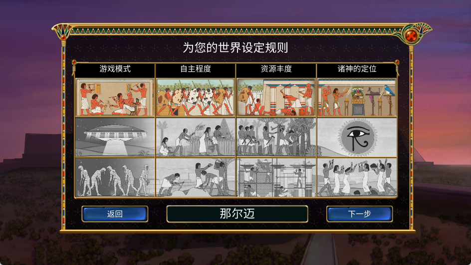 埃及古国