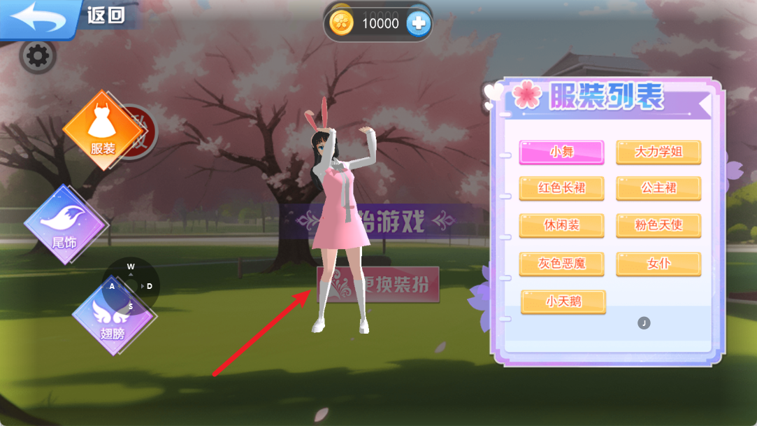 樱花高校跑酷季