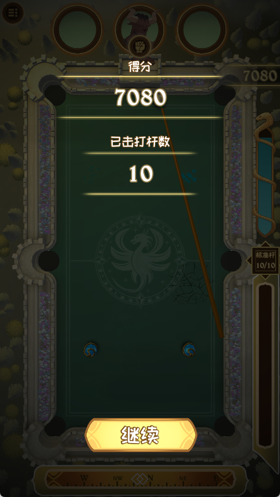 英雄台球