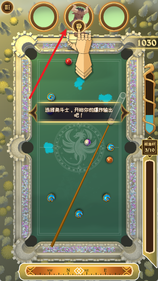 英雄台球