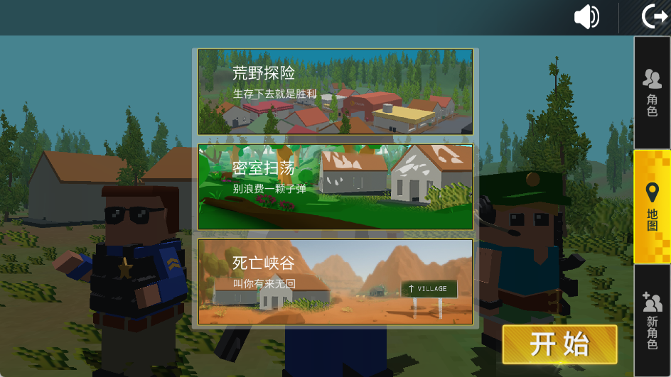像素求生战场