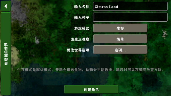 生存战争2.4