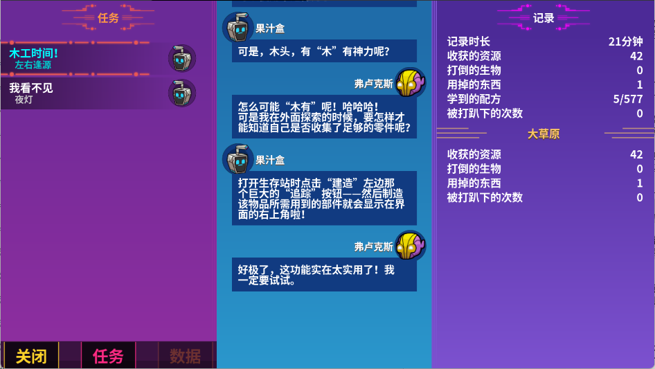 崩溃大陆