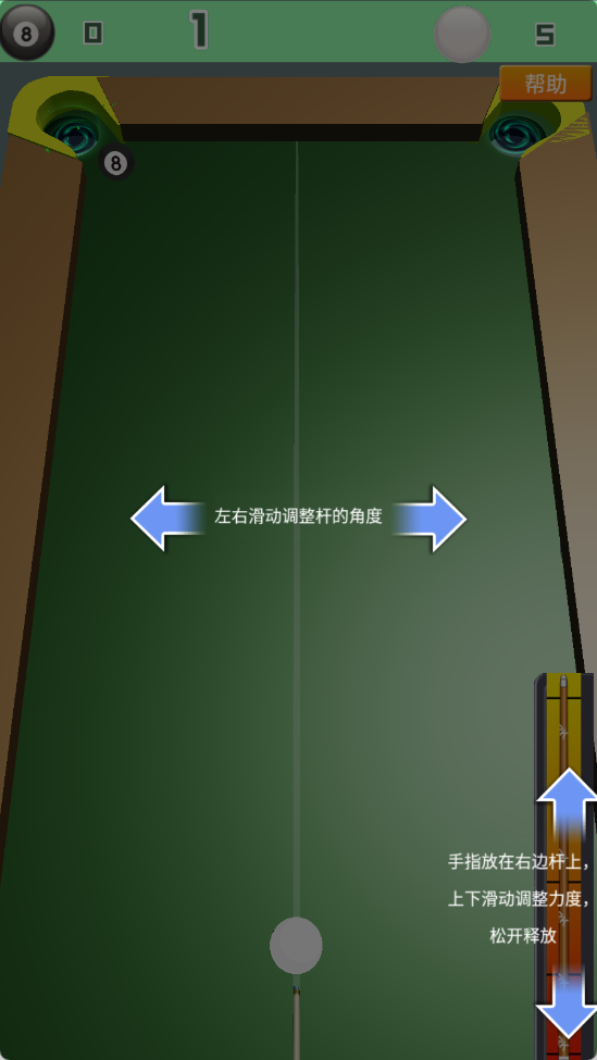黑八奇迹