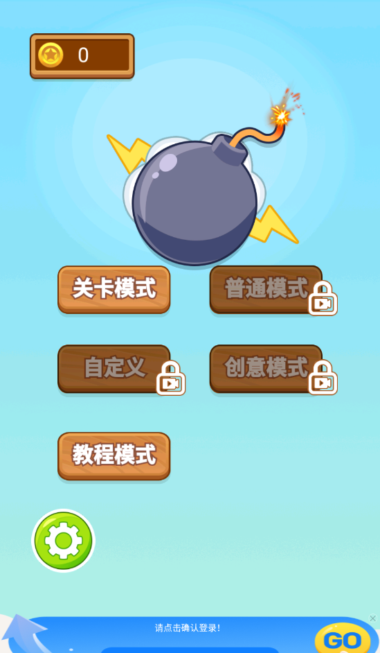 扫雷小能手