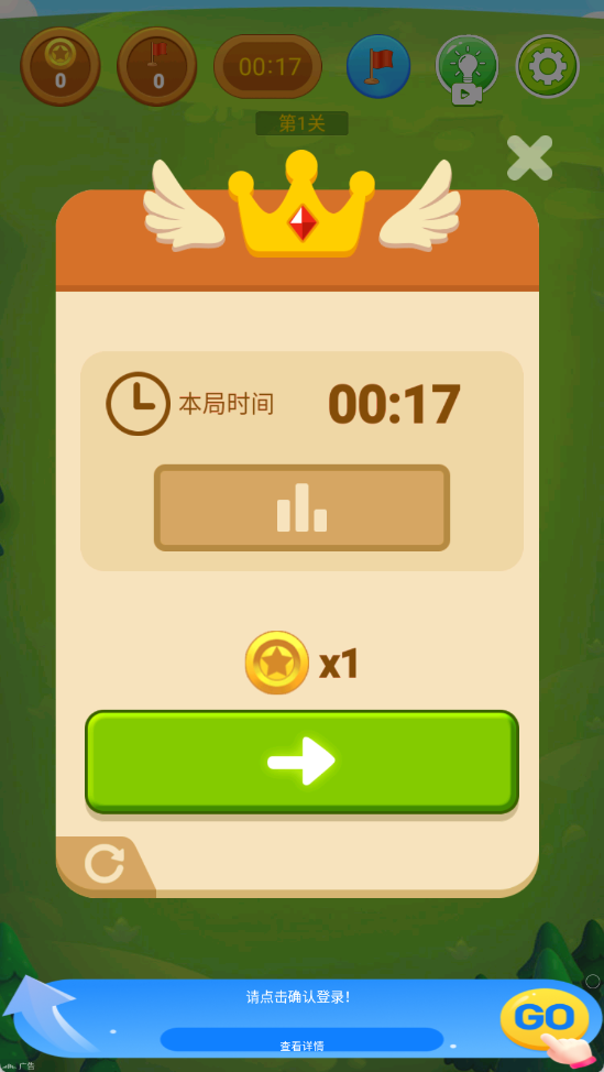 扫雷小能手
