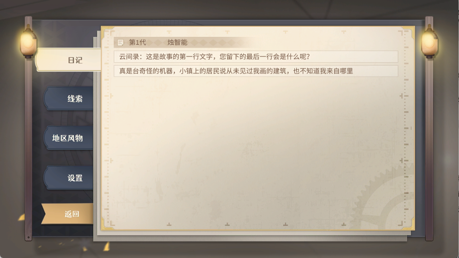 宝石之心
