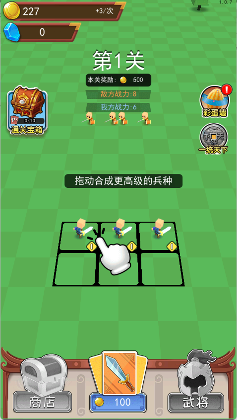 小小统帅