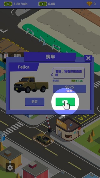 二手车经销商大亨