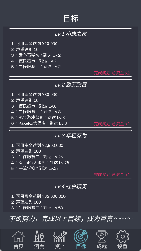 挂机当富豪
