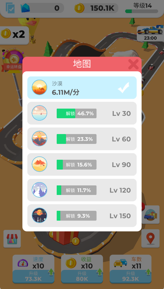 放置卡丁车大亨